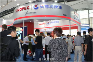 第十七届中国国际润滑油品及应用技术展览会亮点纷呈