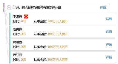 兰州北辰会议展览服务有限责任公司 专业会议与展览服务的卓越引领者